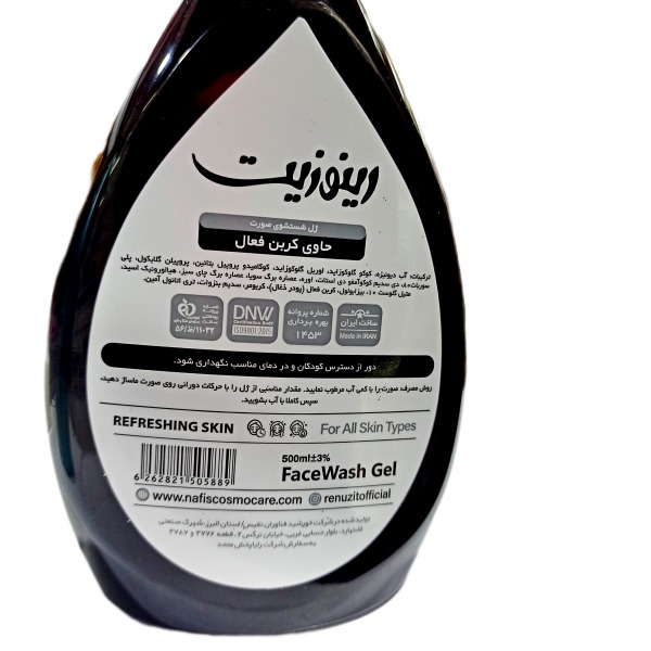 ژل شستشوی صورت حاوی کربن فعال 500 میلی لیتر رینوزیت-RENUZIT