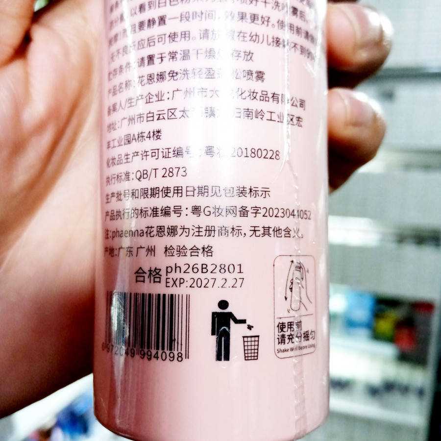 20240105_180440_453310855