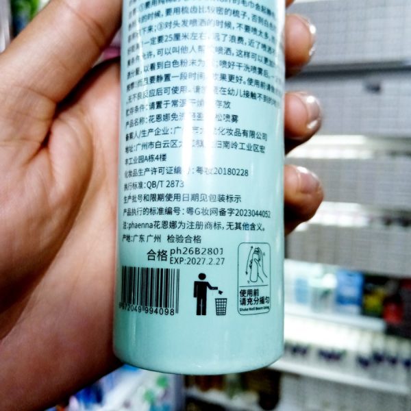 اسپری شامپو خشک فائنا- PHAENNA