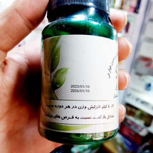 کپسول چاقی کل بدن 100 درصد گیاهی آمینو بدون عوارض-Amino