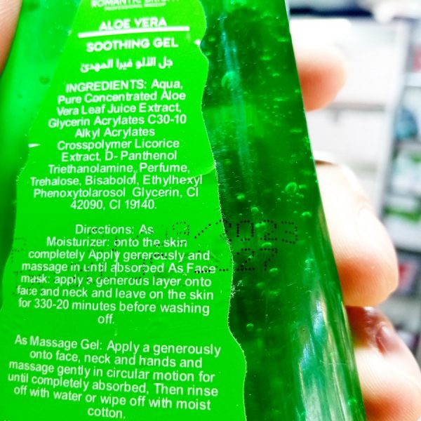 ژل شاخه ای آبرسان آلوئه ور- ALOE VERA SOOTHING GEL