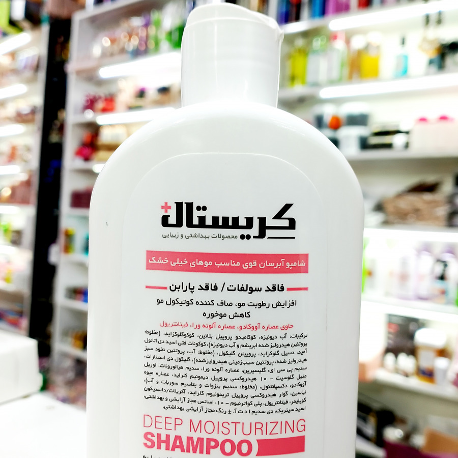 شامپو آبرسان قوی کریستال مناسب موهای خیلی خشک حجم 400 میلی لیتر-KRYSTAL