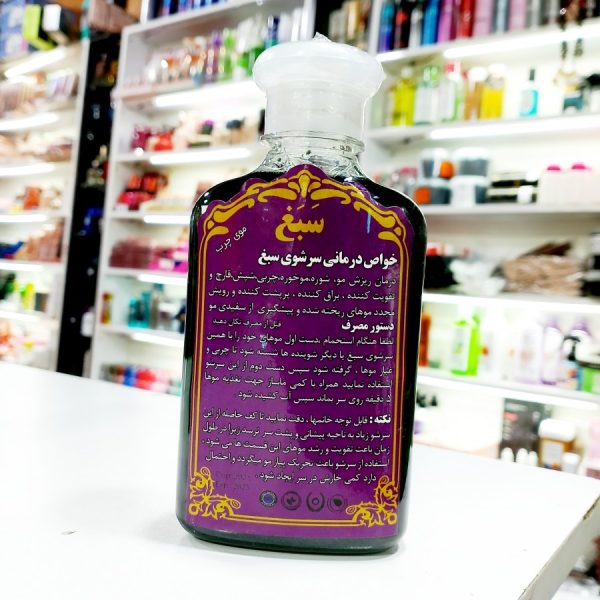 شامپو سبغ اصلی هولوگرام دار