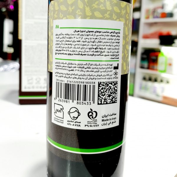 شامپوگیاهی مناسب موهای معمولی لدورا هربال 300 میلی‌لیتر- LDORA